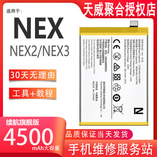 适用于vivonex电池vivo原装nex3大容量nexs双面屏版A手机原厂正品