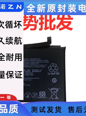 适用华为MAIMANG 6电池 BAC-TL00 RNE-AL00手机电池HB356687ECW