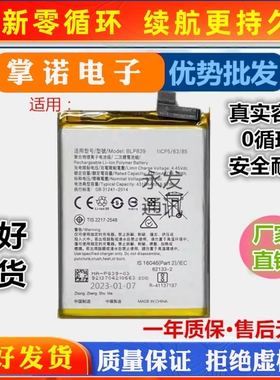 适用oppo 真我Realme8/Q3电池 8i 8PRO手机电池 BLP841 BLP877