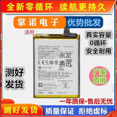 适用oppo 真我Realme8/Q3电池 8i 8PRO手机电池 BLP841 BLP877