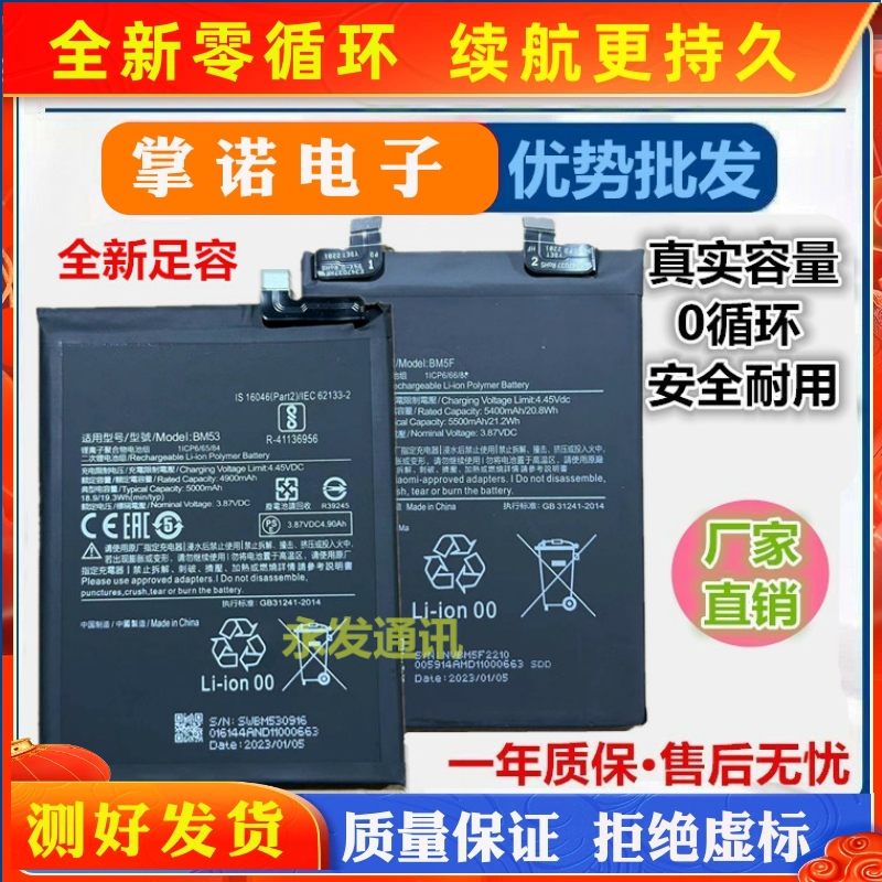 适用小米note3 9SE mix3 mx3 米8 米9 6x 5c 红米NOTE5pro GO电池