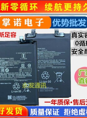适用小米note3 9SE mix3 mx3 米8 米9 6x 5c 红米NOTE5pro GO电池