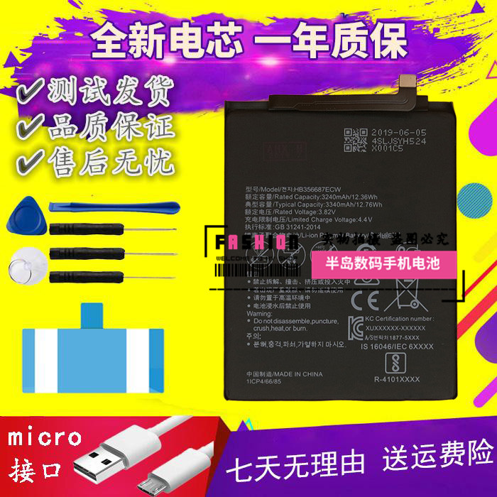 适用华为荣耀7X 麦芒6 Nova2plus note8手机Nova2s V9play 6A电池