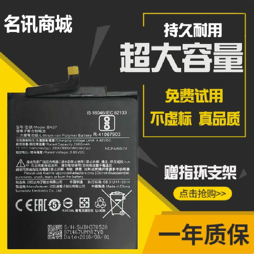 适用红米6A 红米Redmi 6A M1804C3CC BN37红米六a手机电池电板