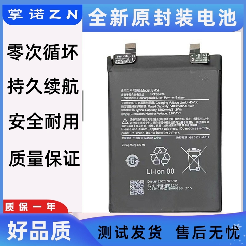 适用红米K50电池 K50Pro手机电池红米k50电竞版BP48 BM5F小米BM5E
