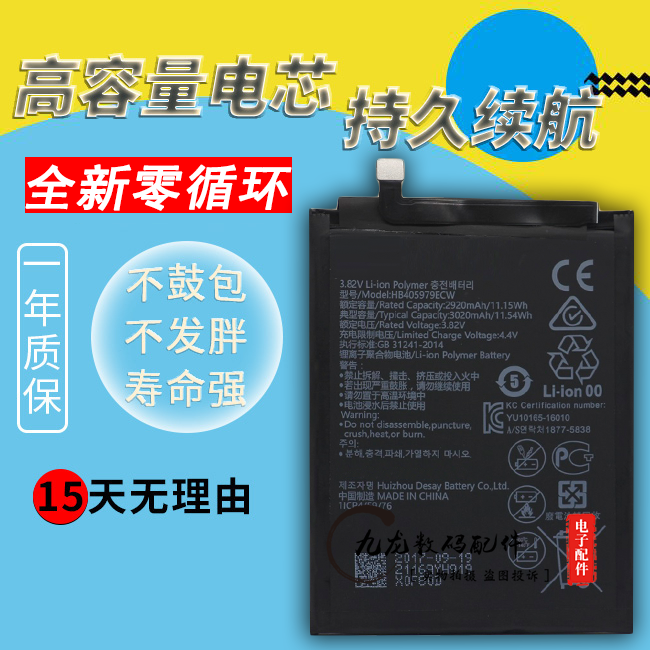 华为原装手机电池