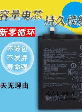 适用全新华为Nova电池CAZ-AL10手机CAZ-TL00电板HB405979ECW