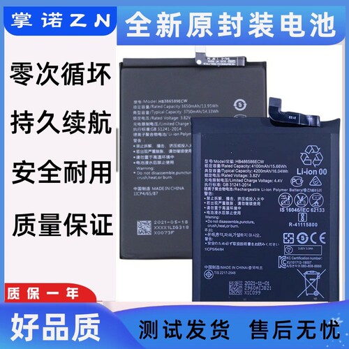 适用华为mate20pro p30Pro mate10 7P8p电池 mate9 Mote30 RS电板