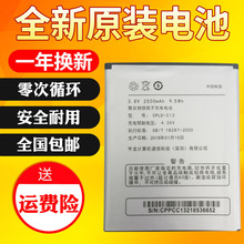 CPLD 8750 手机电池 312原装 7296 5951 酷派5891q 8730L 5950