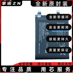 适用于iQOO8电池iqoo8Pro全新V2136A手机V2141A B-S0 R8原装电板