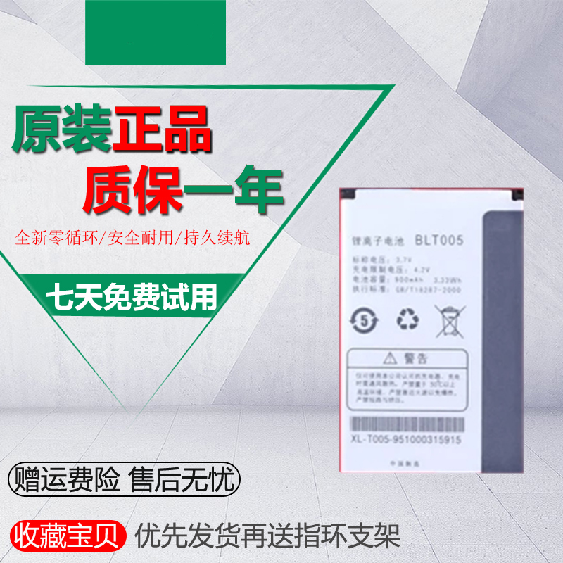 适用OPPO A109K A121 A115 A125 A127 A115A电池BLT005手机电池板