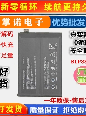适用ealmeGT neo2真我GT2 pro手机电池GTneo3 80W BLP887原装品质