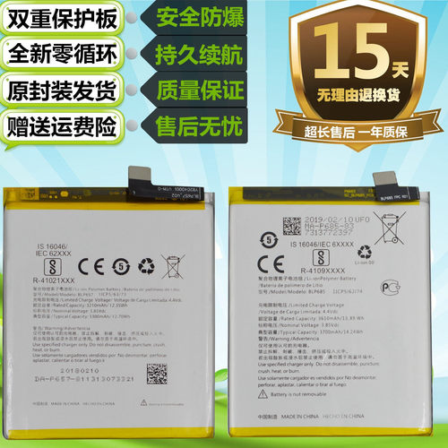 适用一加1+ONEPlus 6/6T手机A6000 A6003 A6013电池BLP657 blp685