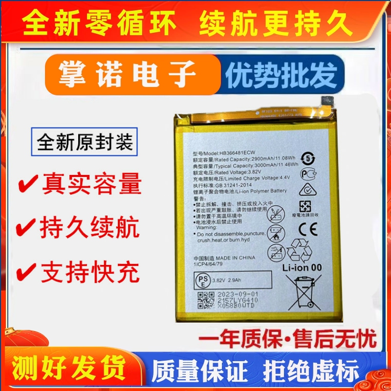 适用华为P9电池0循环荣耀8青春nova手机畅享8荣耀7x 8x 9i 畅玩5c