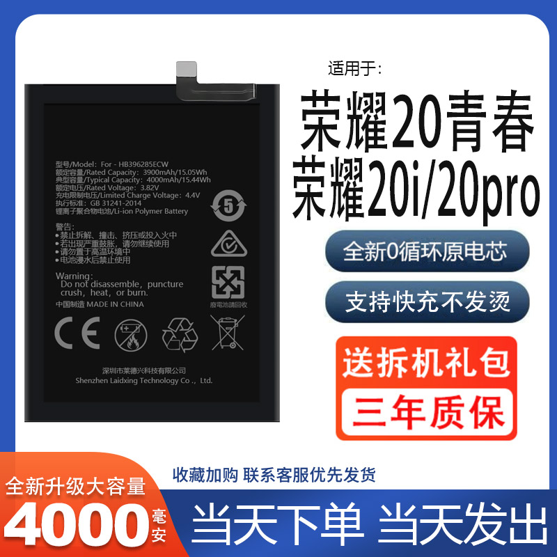 适用于华为荣耀20PRO电池原装荣耀20i大容量HRY-AL00Ta青春版TL00