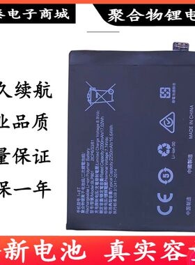 适用OPPO 一加Oneplus 8T电池 1+8T pro手机电板BLP801内置电池