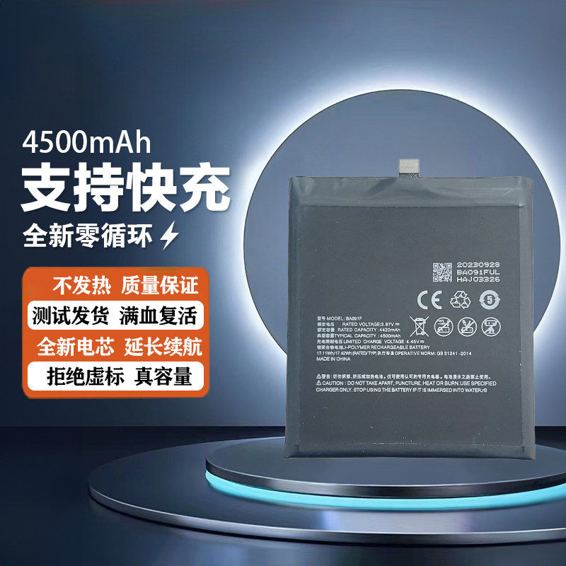 适用于魅族17 17pro航母限定版M081Q/M M091QBA091F全新电池