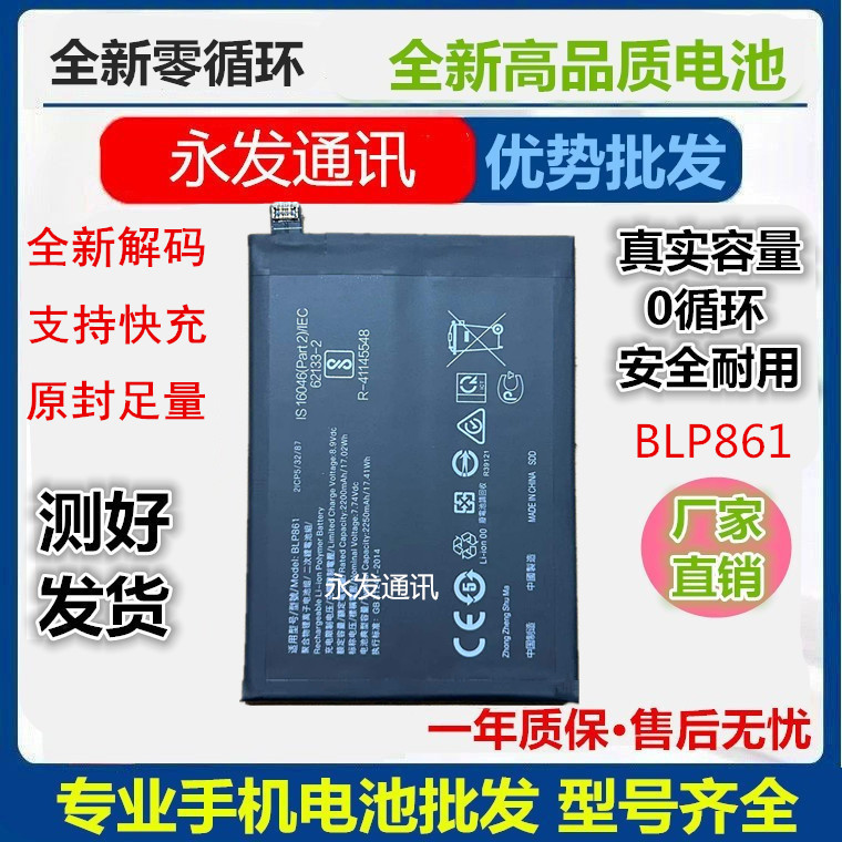 适用Oneplus9电池 一加9RT 1+9PRO手机电板 LE2110 LE2120 LE2100