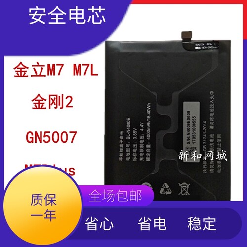 适用金立F6/L M7 PLUS S10C/L/B S10CL/BL F5 F109L/N X817手机电