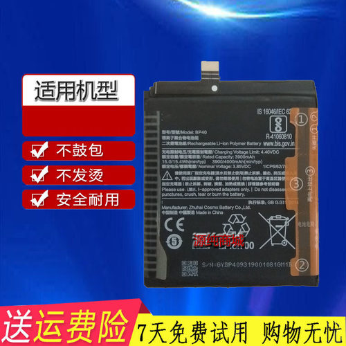 适用红米Redmi K20pro电池红米K20小红米7BP40手机BP41板BN46