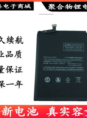 适用小米5X手机电池红米Redmi note5A电池 红米S2 MDE6S BN31电板