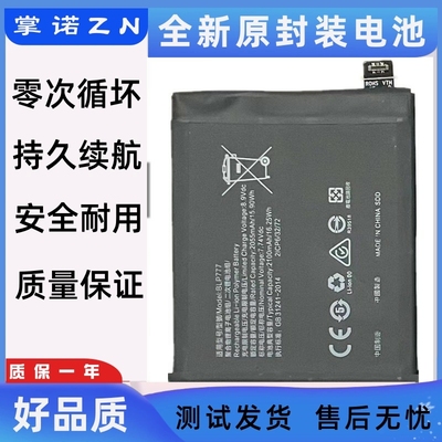 适用OPPO realme真我X50m X50Pro手机电池BLP777 BLP775电池电板