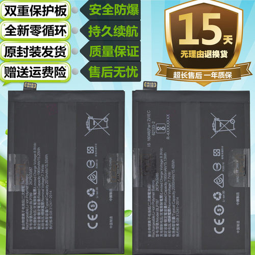 适用OPPO reno4/4pro Reno4SE手机BLP789 BLP787电池BLP811