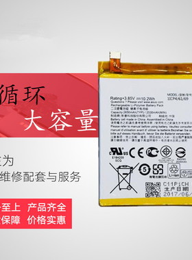 适用华硕/Asus ZenFone3 5.2寸 ZE520KL z017da手机电池 C11P1601