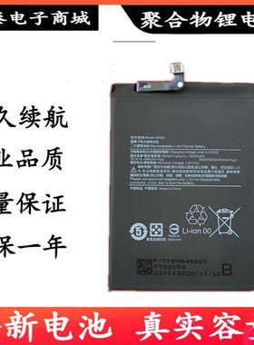 适用红米10X 4G 5G手机电池 M2004J7AC M2003J15SC BM4S BN54