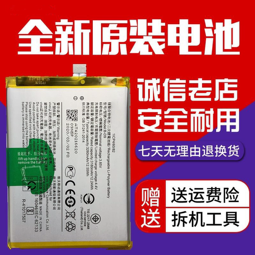 适用VIVOY85 Y85A手机电池 Z1 Z1i B-D9电板内置电池大容量