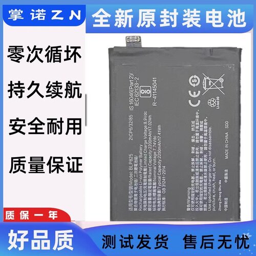 适用OPPO reno5电池 reno5pro电池 reno5pro十电池 BLP825 BLP823