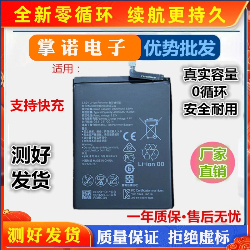 适用华为mate9 畅享9plus 7plus手机电池HB396689ECW HB406689ECW