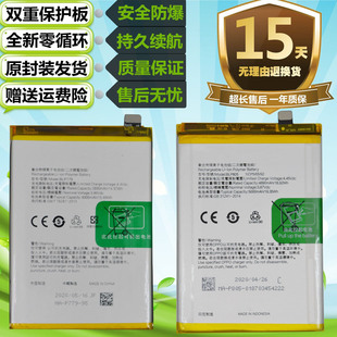 适用 OPPO A92S A32 A72手机BLP779 BLP805 BLP797电池电板