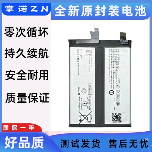 适用于vivo IQOO Z7/iqooZ7X电池 V2270A手机电池板B-Z1 B-Z0电池
