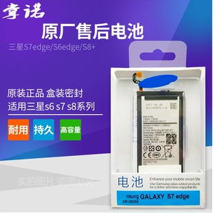 plusG9500電池G9550手G9350機(jī)g9300 note5 適用三星s7edge