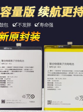 适用奇酷360 N6 N7电池N6pro/N7PRO手机 1807/1707-A01 1801电池