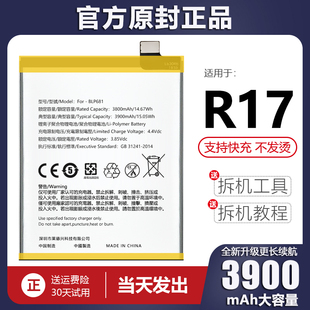适用于oppor17电池oppo电板r17手机pro大容量BLP681原厂t增强正品