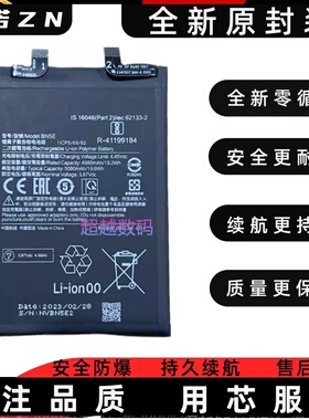 适用红米Note11手机电池Pro 11E TPro+ BN5C BN5D BM5A BP47 BP4C