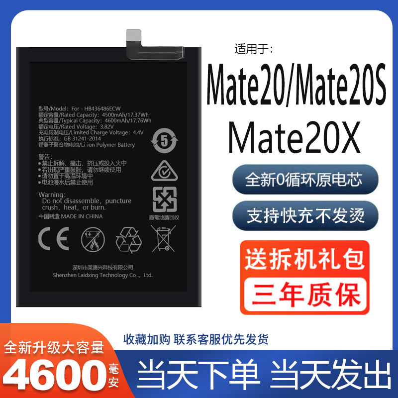 适用于华为mate20电池mt20pro大容量RS电板mate20X原装原厂增强版