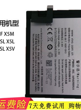 适用vivo步步高X5L X5SL X5L X5V X5Fx5M B-73 B-83手机电池