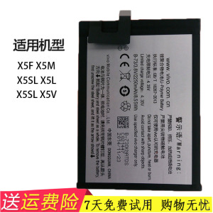 适用vivo步步高X5L X5SL X5L X5V X5Fx5M B-73 B-83手机电池