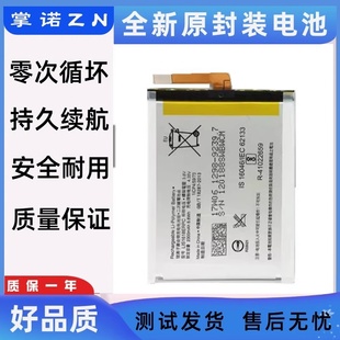 xperia 1635ERPC XA电池 LIS1618ERPC Battery XA1 适用索尼sony