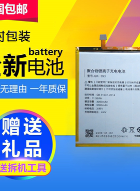 适用奇酷360 N4 N4S 1503-M02 1505-A02/A01 QK-393/394手机电池