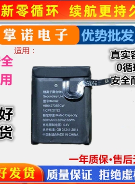 适用华为儿童手表3电池原装3S 3X 3Pro SIM-AL00 HB642735ECW电板