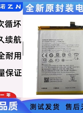 适用于OPPO 真我 realme C15 C11手机电池 4G版本 BLP793电板