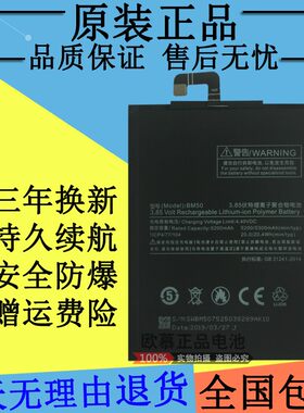 适用小米note2电池note3 note顶配版 mix max/2/3 mix2S