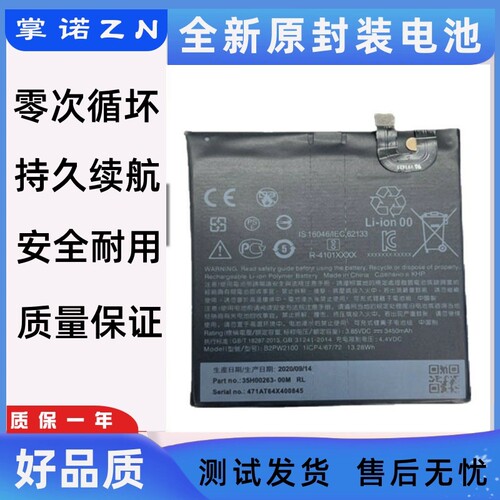 适用HTC Google Pixel XL电池板 M1手机电池 B2PW2100电板battery