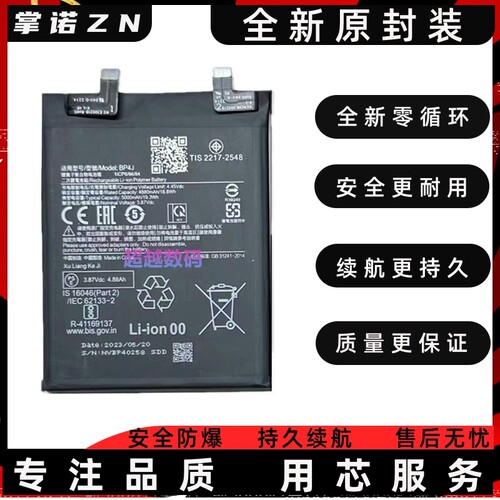 适用红米note12pro+ RedmiNote12Pro Note12T手机电池BP4J/BP4K新