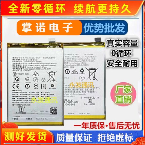 适用oppo A5/A7/A3S/A8手机电池AX5S/AX5/AX7/Realme3/C3电板全新