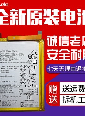 适用全新华为畅享8电池LDN-AL10LDN-TL00手机电板HB366481ECW